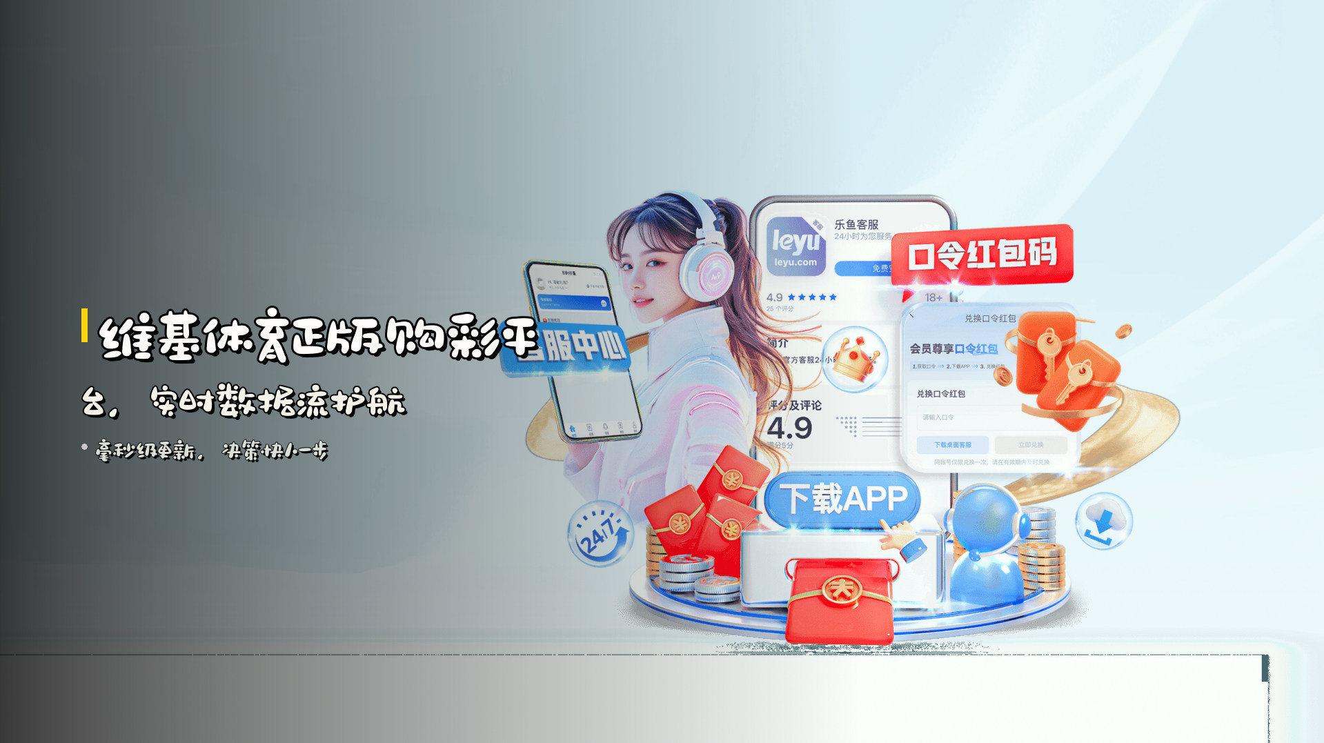 <strong>维基体育正版购彩平台</strong>，实时数据流护航