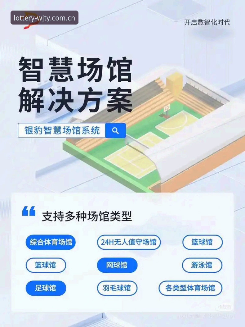 维基体育服务最新动态：数字化购彩平台如何重塑用户体验新格局