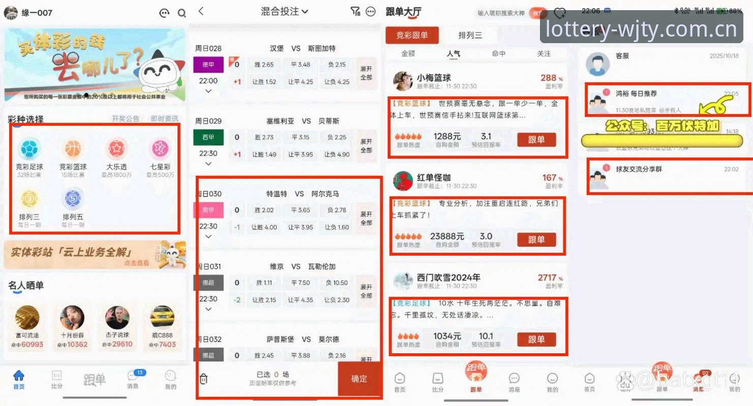 维基体育服务 维基体育彩票服务深度评测:从注册到实战的全方位体验报告