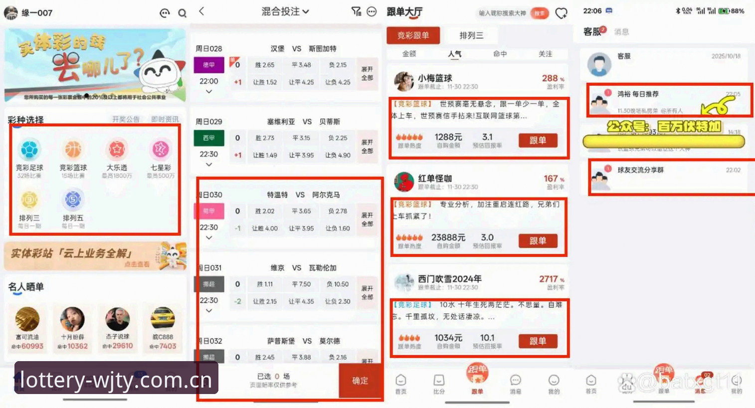 维基体育怎么样 维基体育彩票深度评测:老用户实测WJTY平台,购彩体验到底怎么样?
